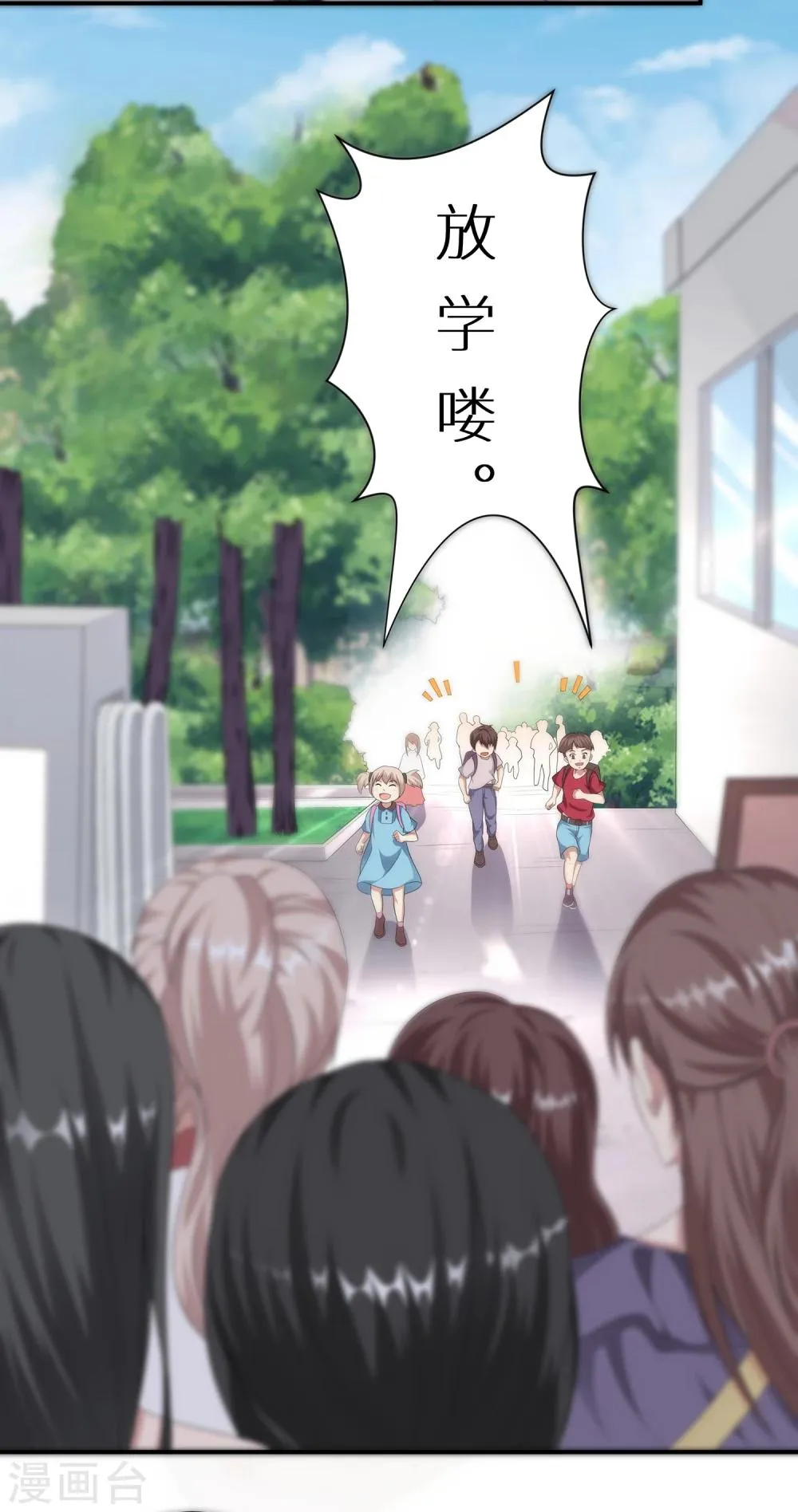 第13话 嫌疑人 第22页