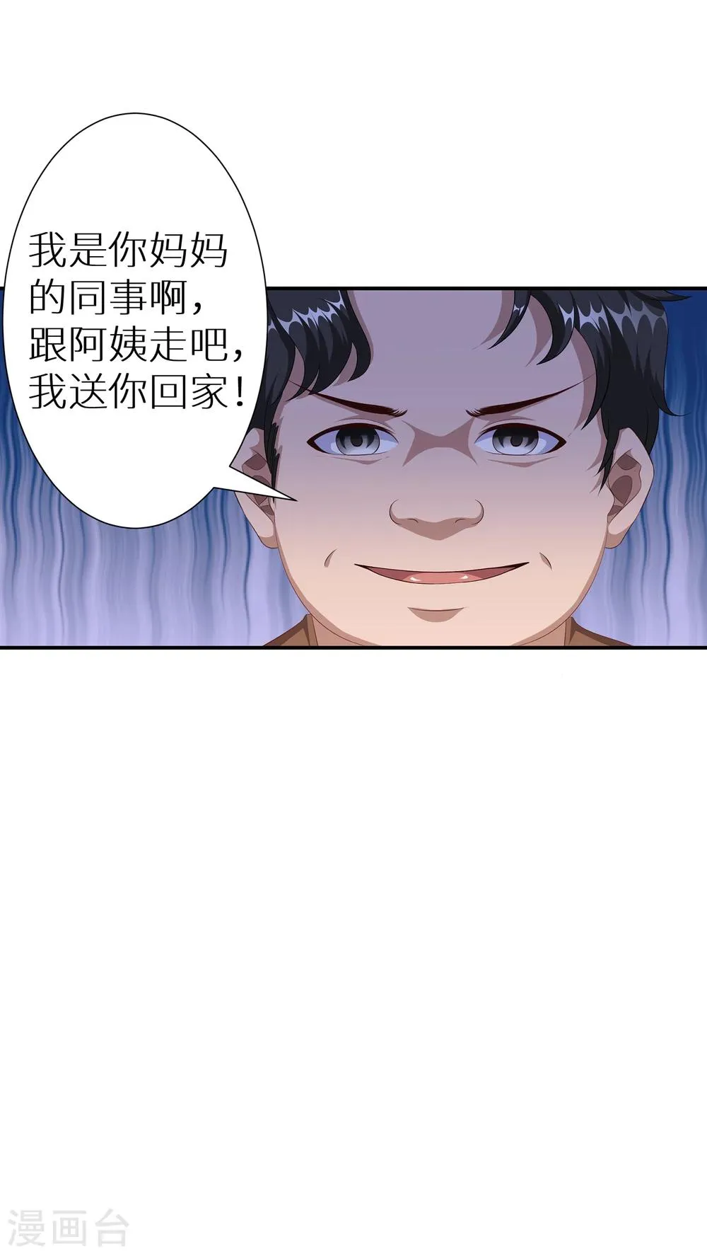 第13话 嫌疑人 第25页