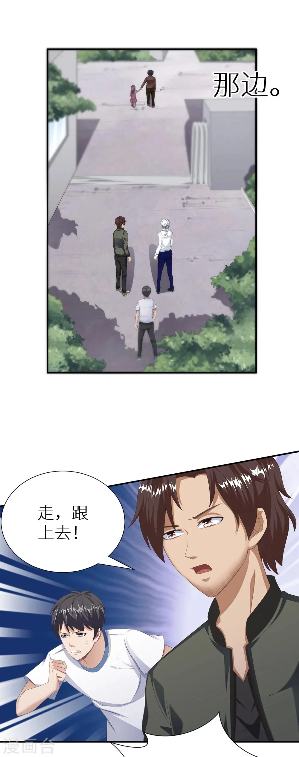 第14话 冲动是魔鬼 第4页