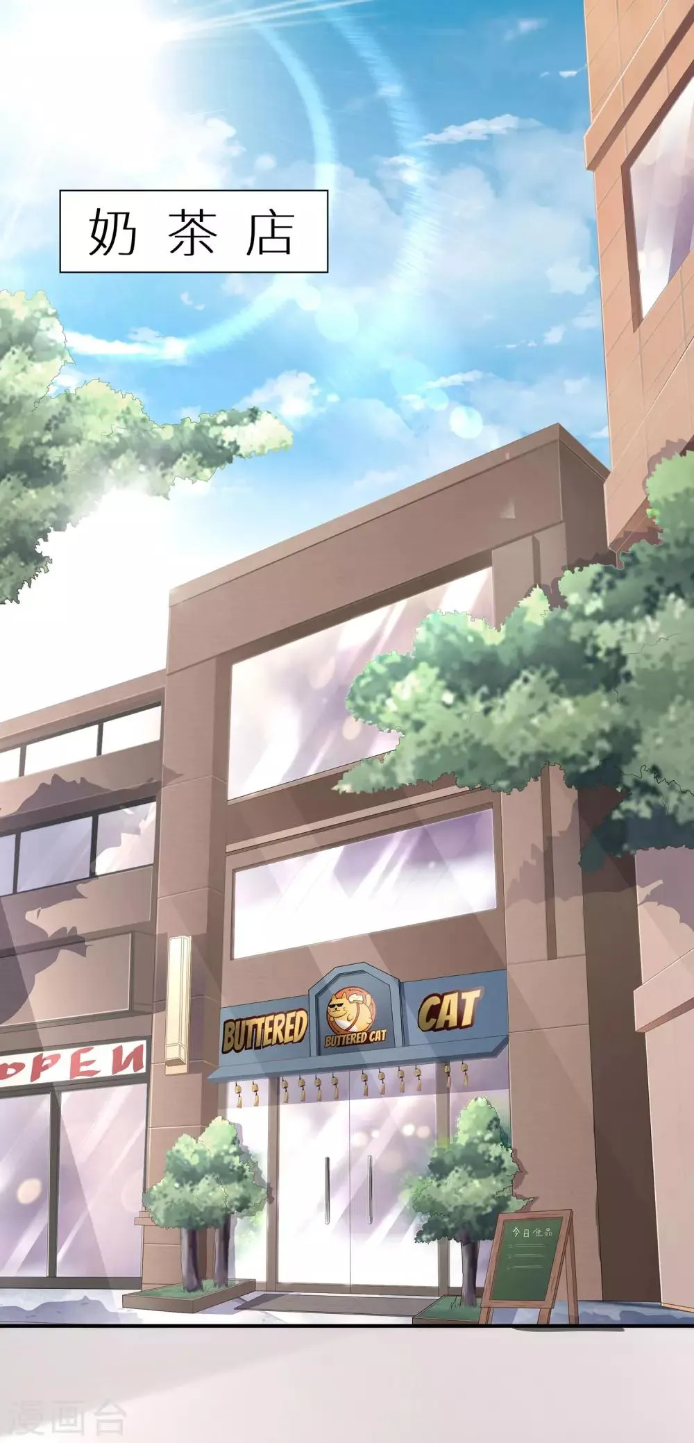 第15话 妖气冲天 第2页