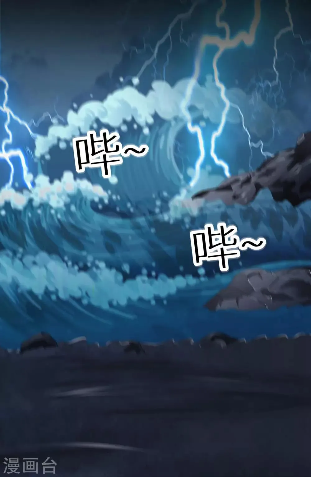 第15话 妖气冲天 第21页