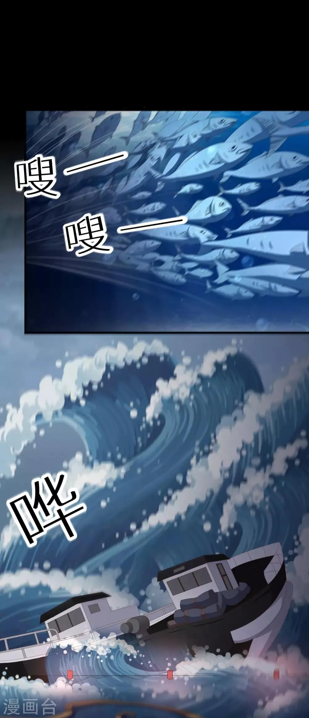 第15话 妖气冲天 第23页