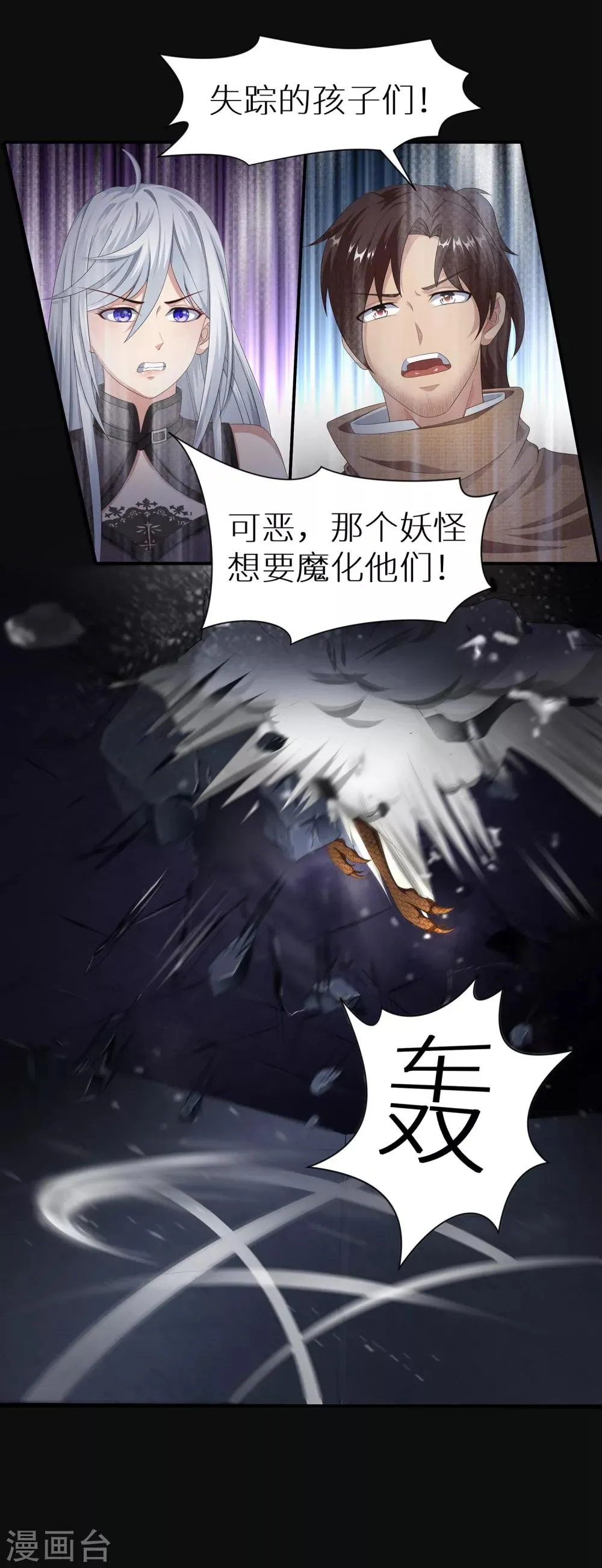 第16话 巢穴 第11页