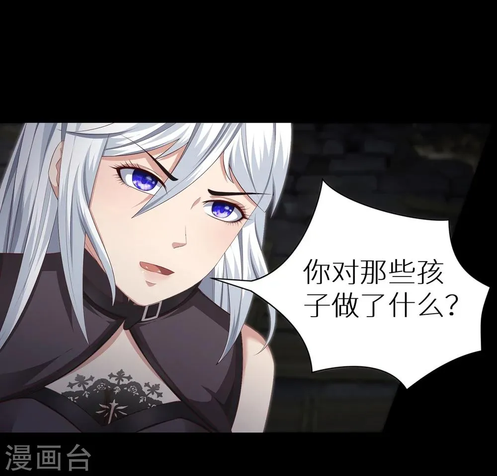 第16话 巢穴 第13页