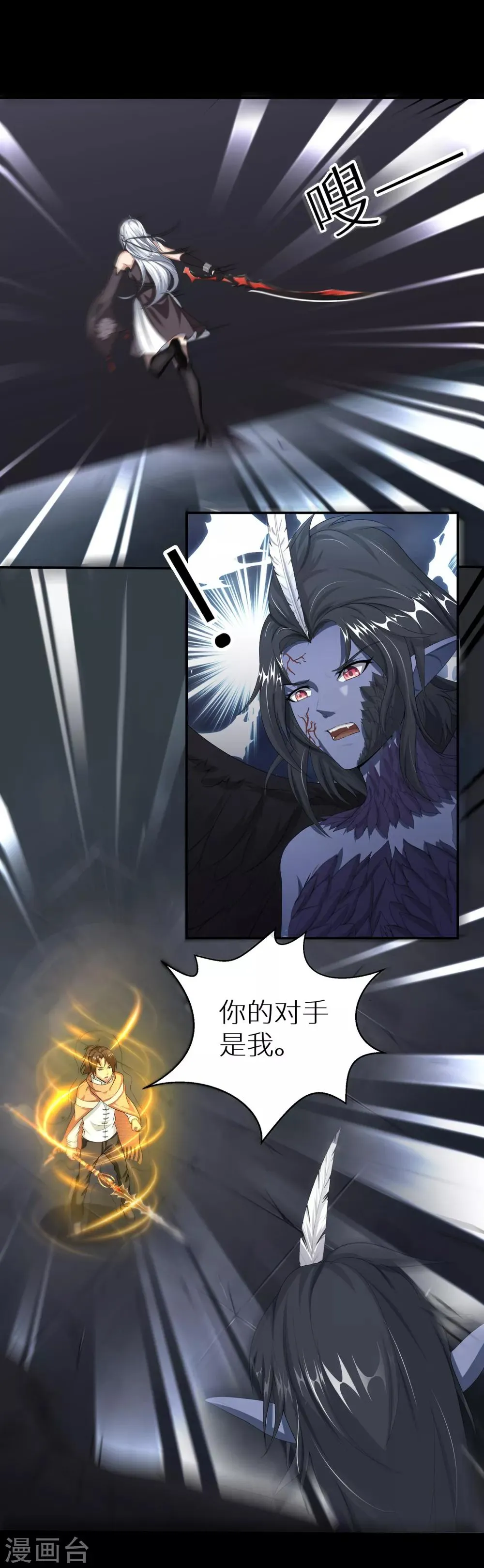 第16话 巢穴 第25页