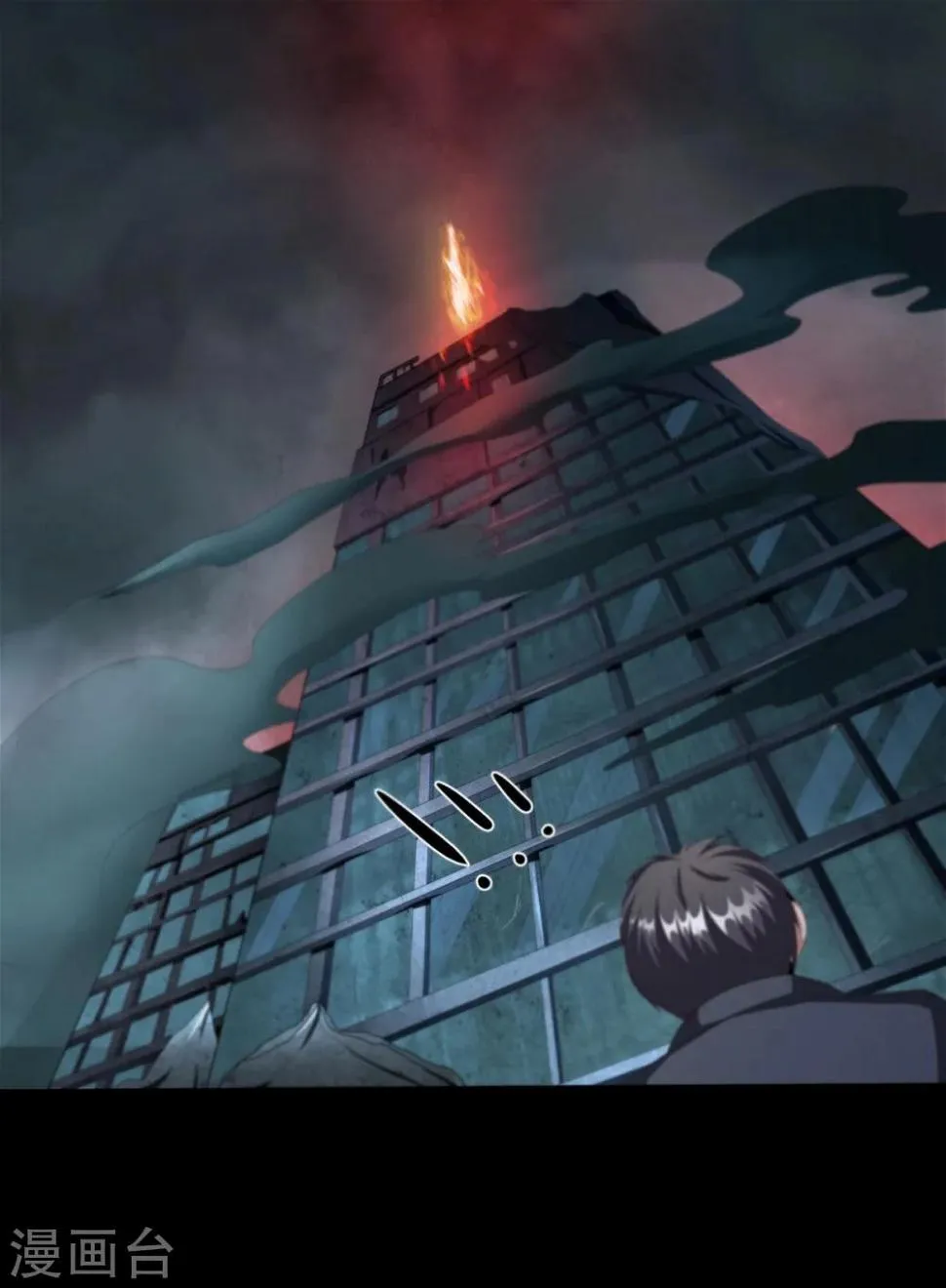 第17话 一夫当关 第2页