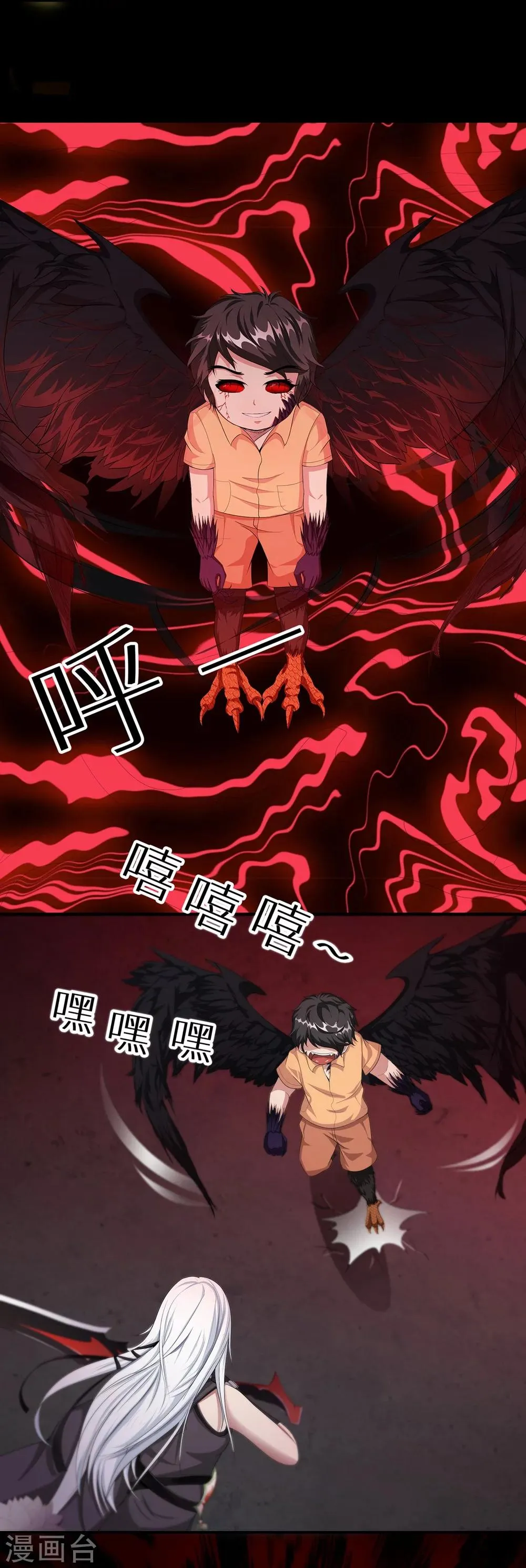 第17话 一夫当关 第9页
