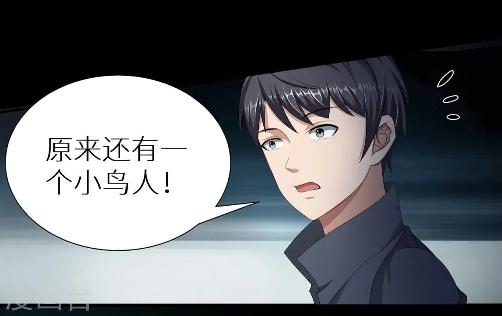 第17话 一夫当关 第11页