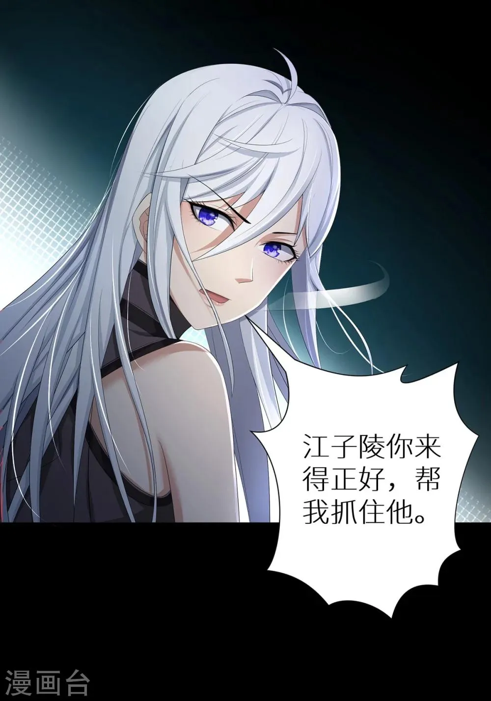 第17话 一夫当关 第12页