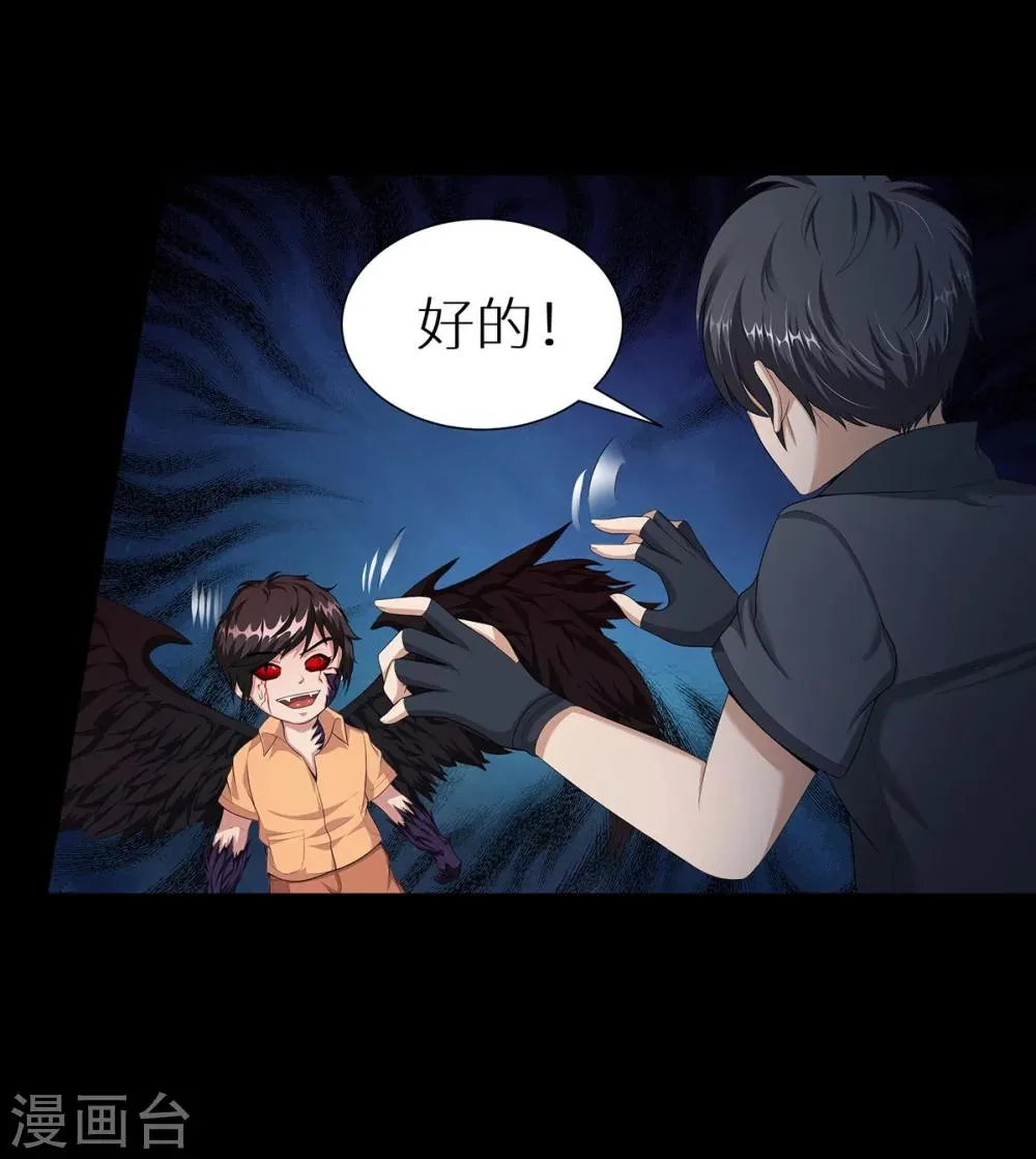 第17话 一夫当关 第13页