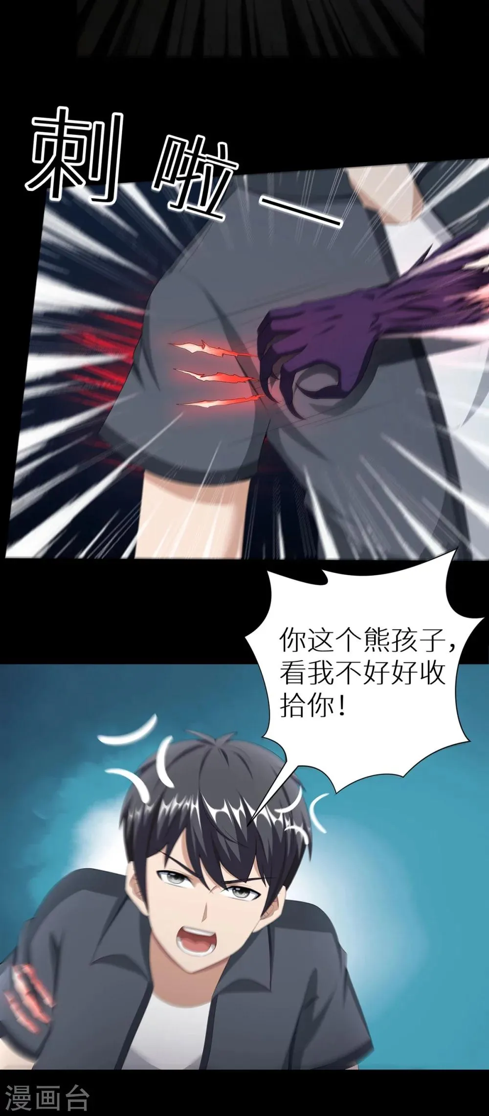 第17话 一夫当关 第15页