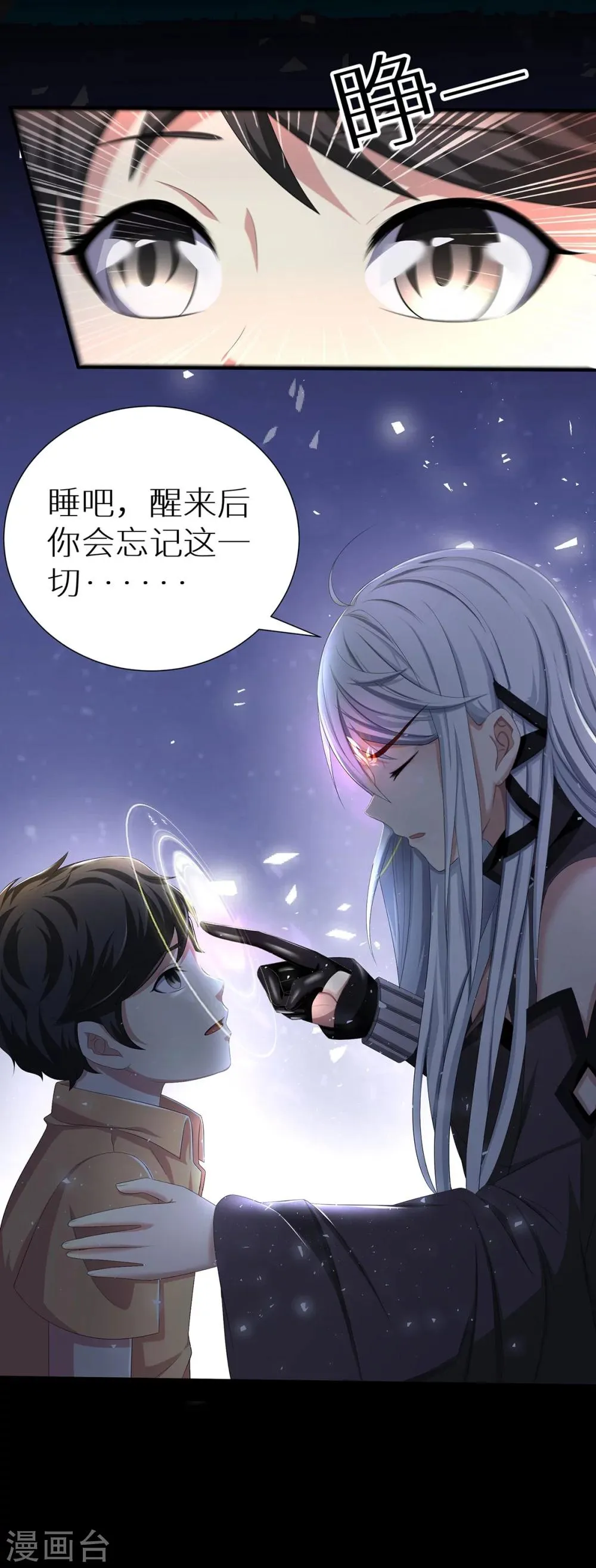 第17话 一夫当关 第18页