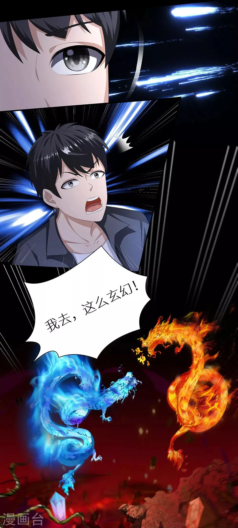 第18话 破阵 第10页