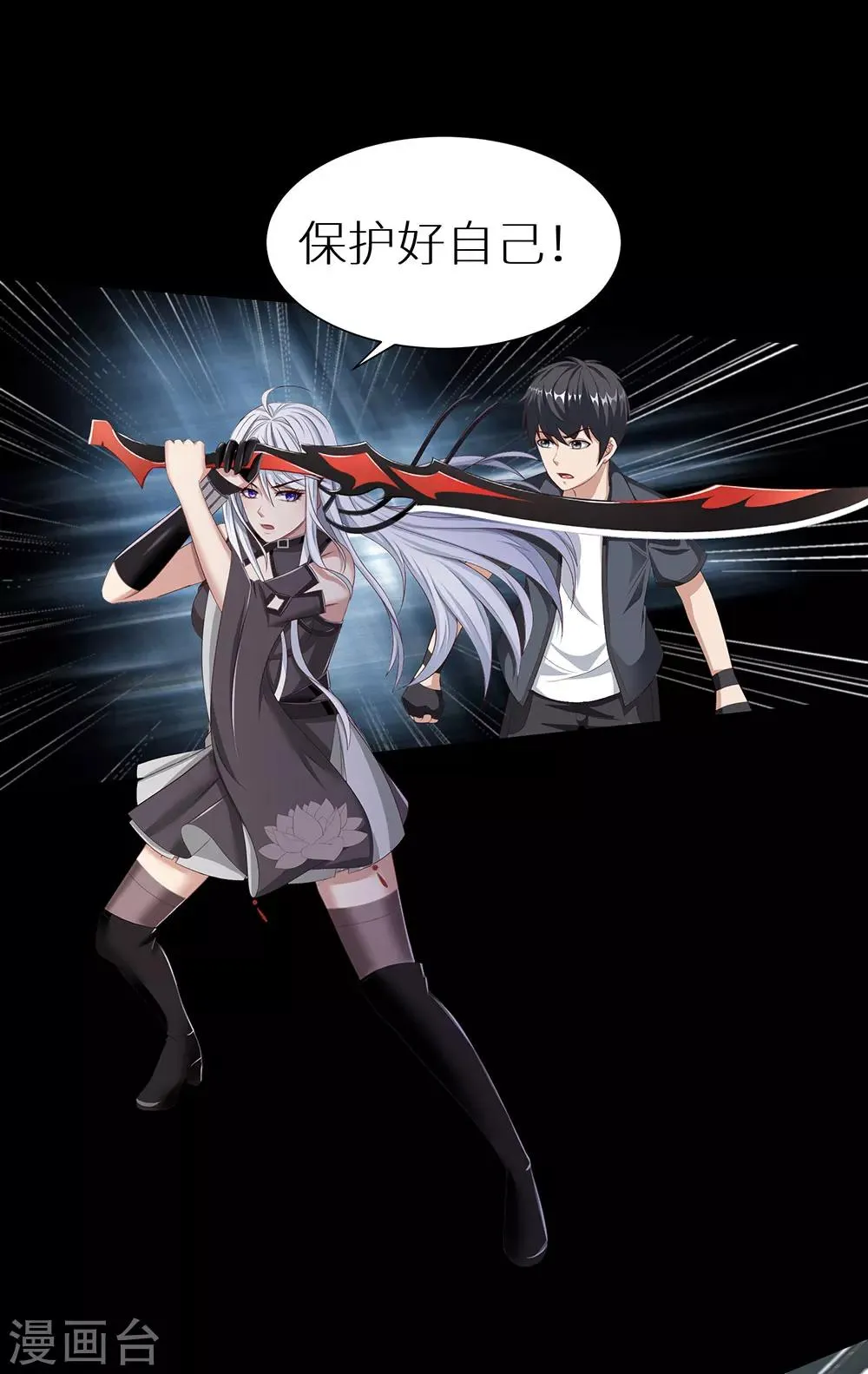 第18话 破阵 第12页