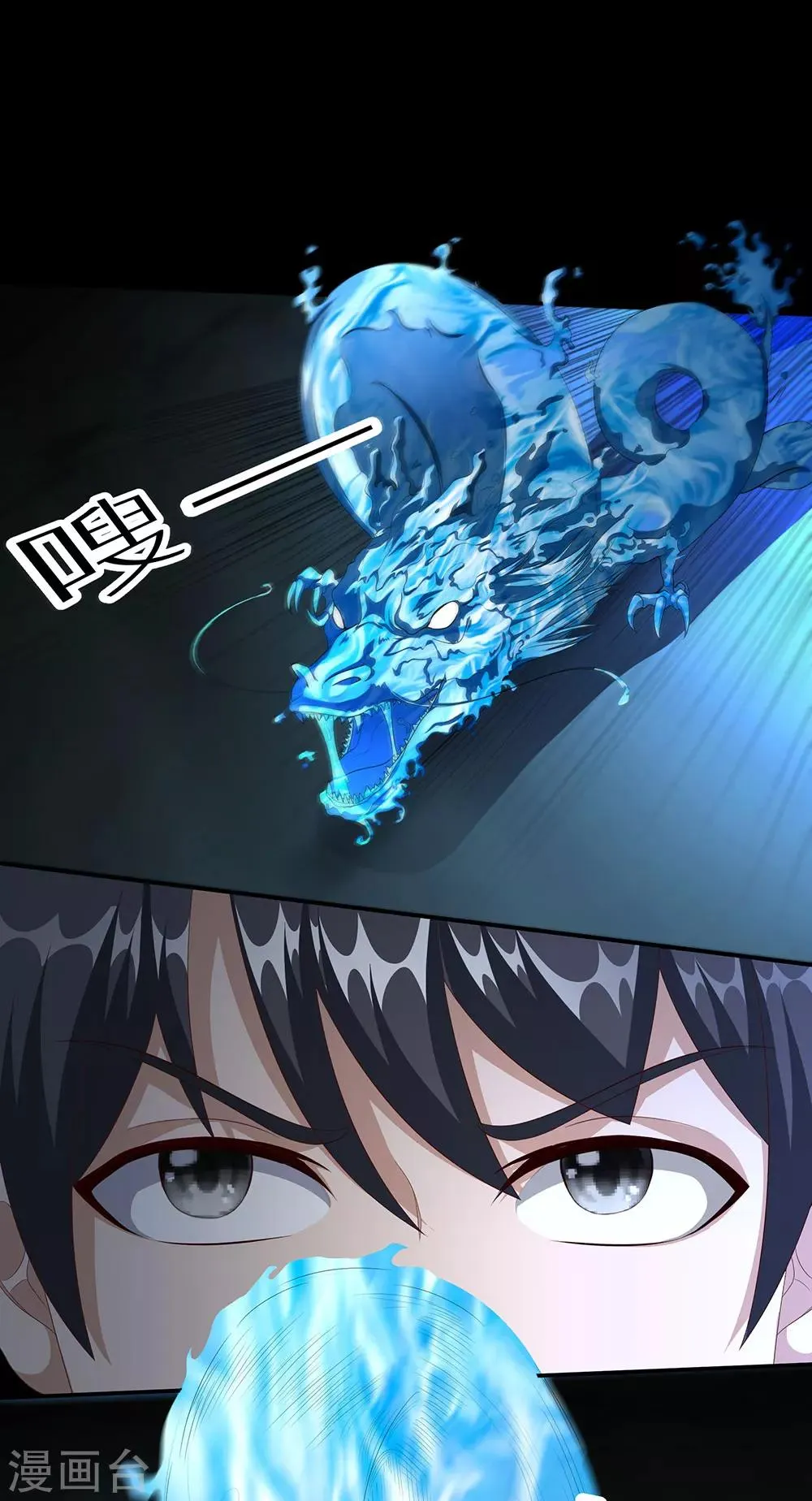 第18话 破阵 第16页