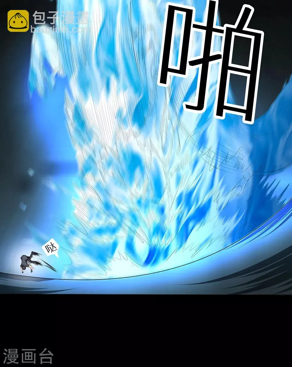 第18话 破阵 第17页