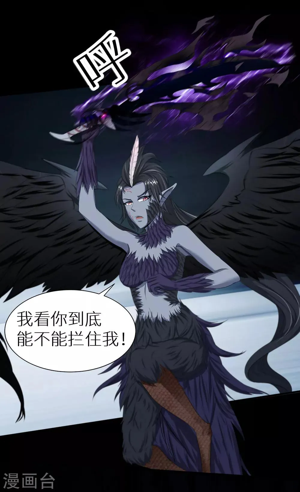 第18话 破阵 第20页