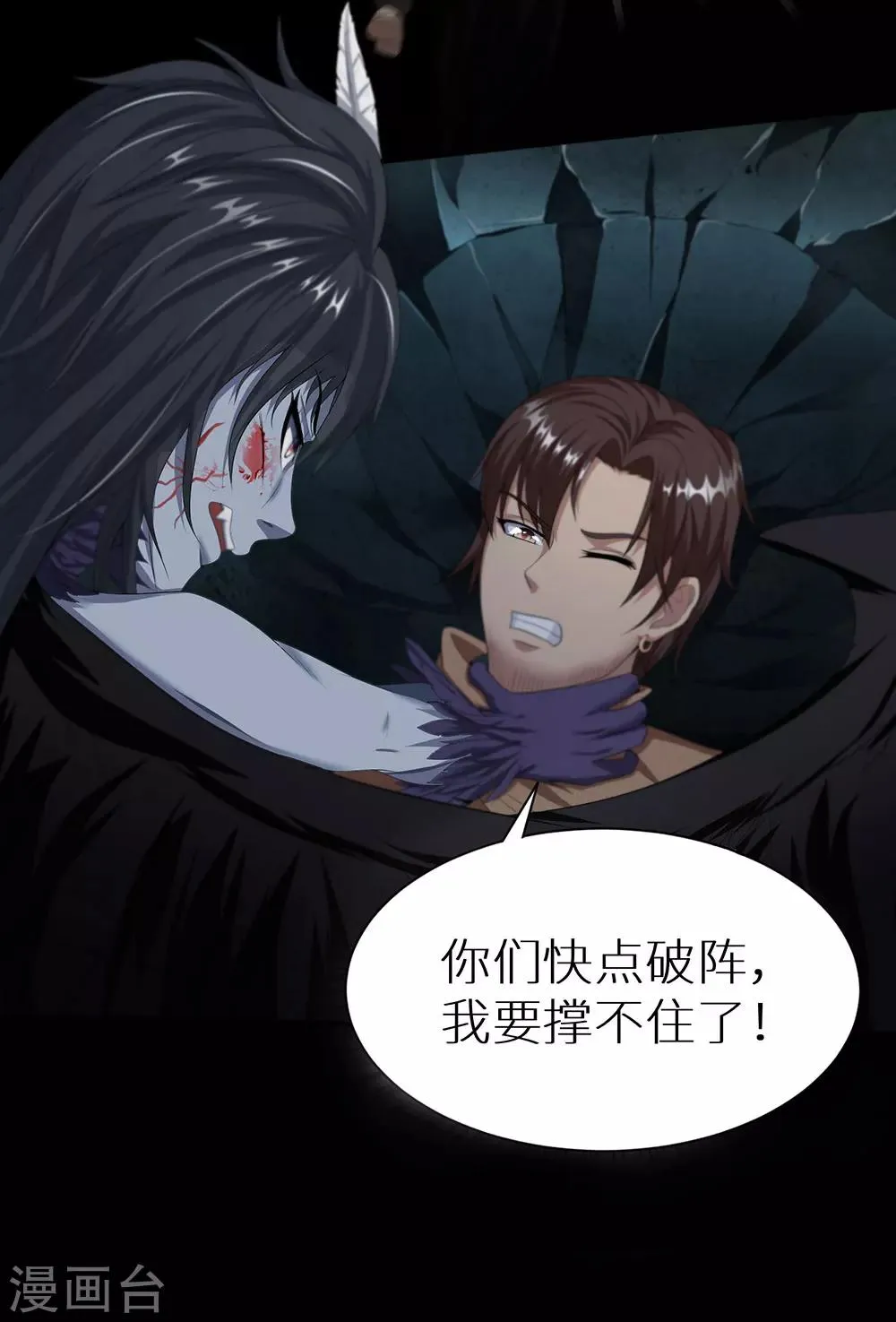 第18话 破阵 第26页