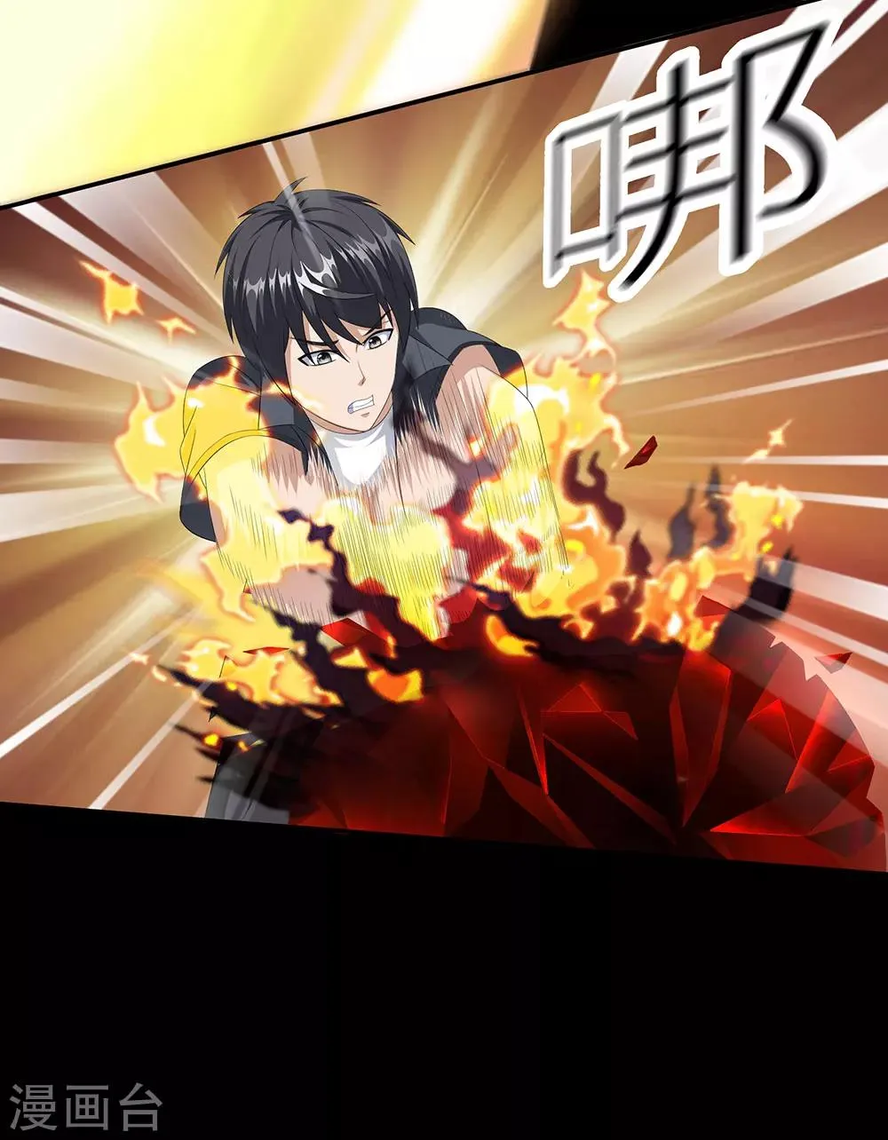 第18话 破阵 第32页