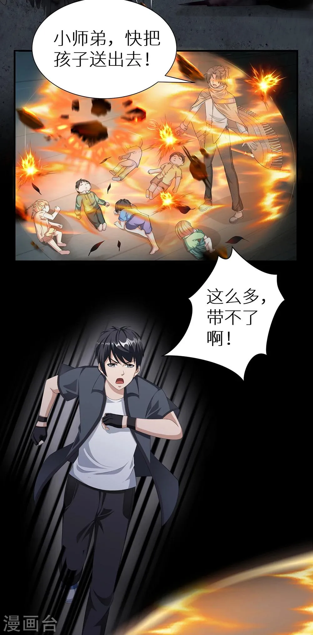 第19话 姑获鸟 第10页