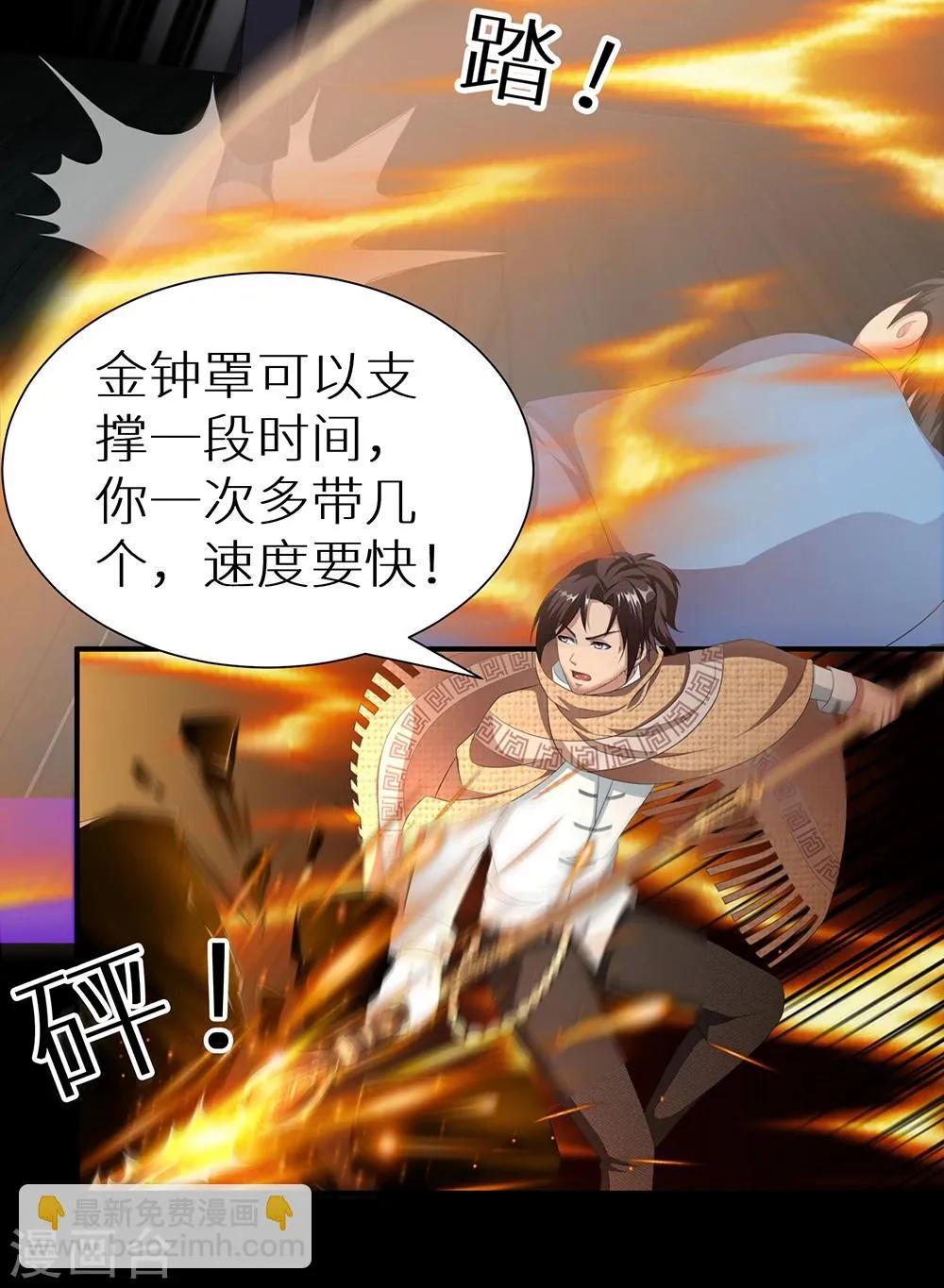 第19话 姑获鸟 第11页