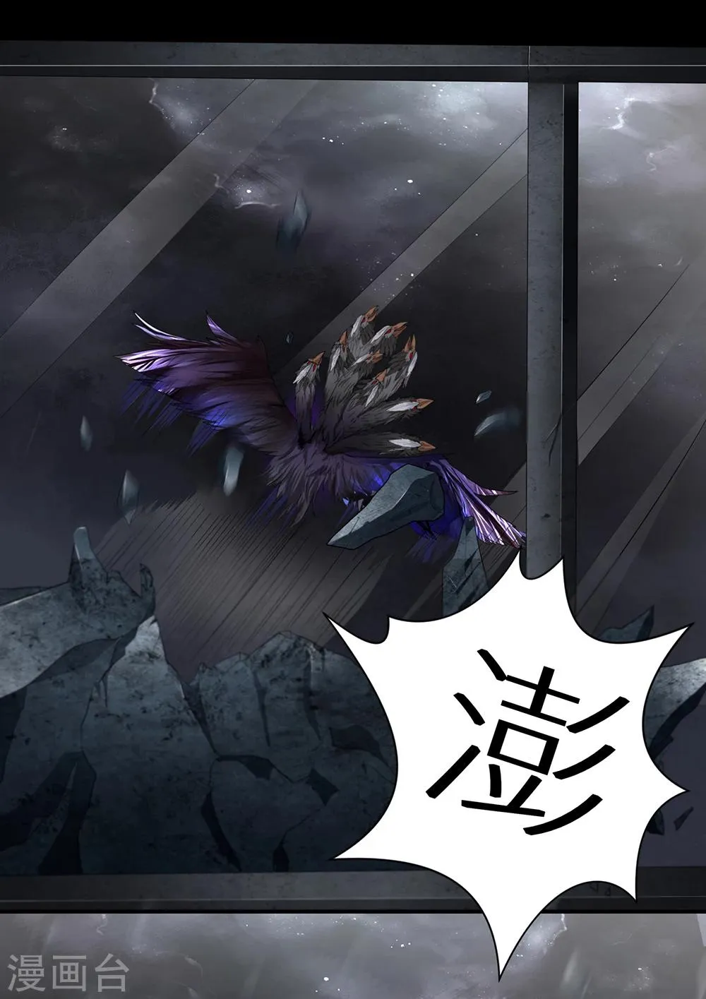 第19话 姑获鸟 第12页