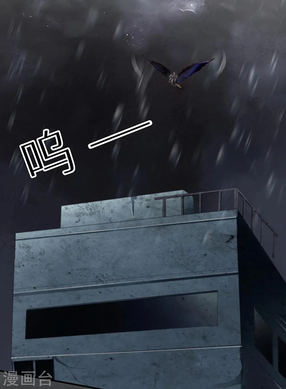第19话 姑获鸟 第13页