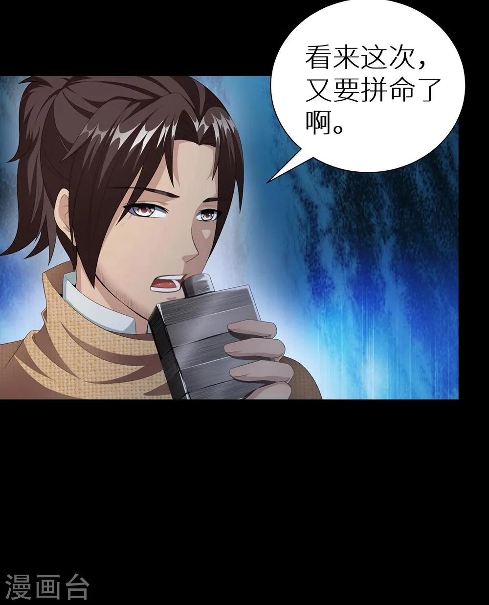 第19话 姑获鸟 第15页