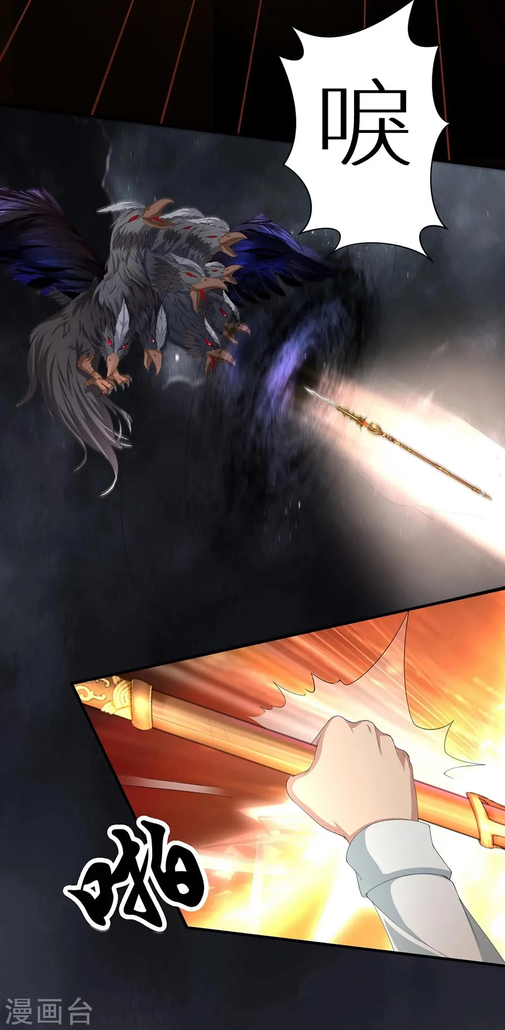 第19话 姑获鸟 第19页