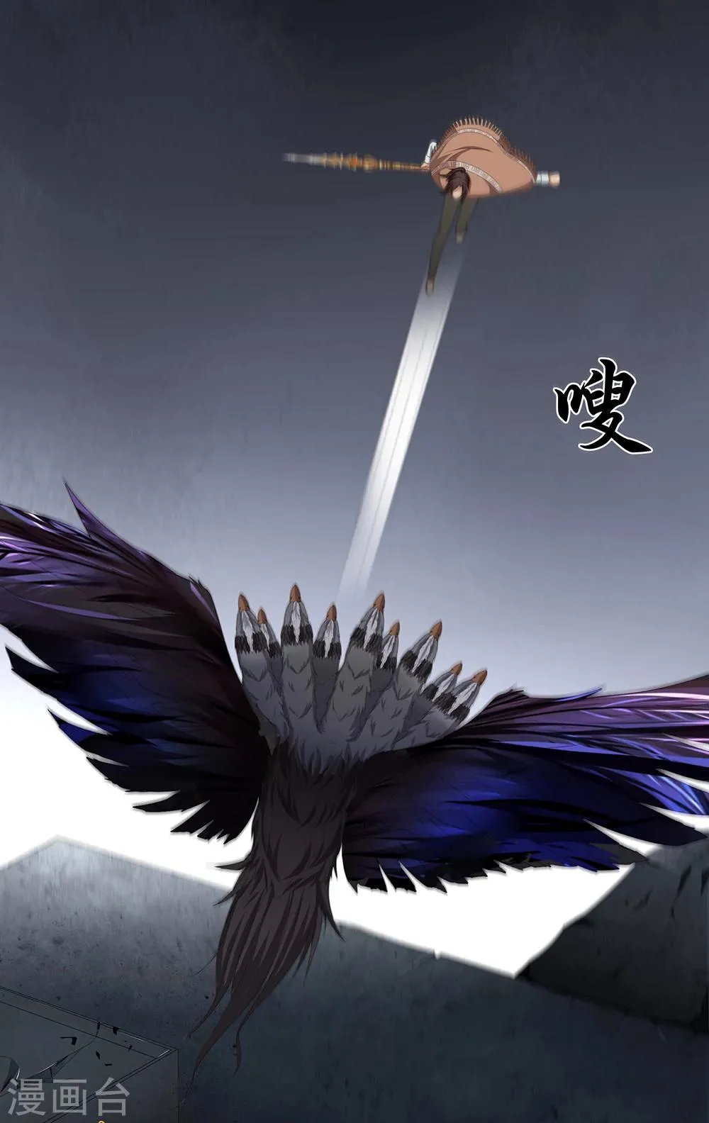 第19话 姑获鸟 第20页