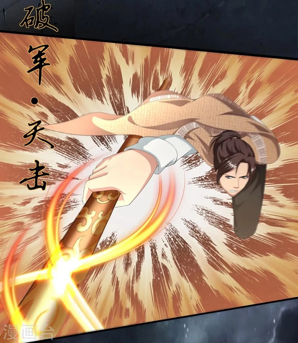 第19话 姑获鸟 第21页