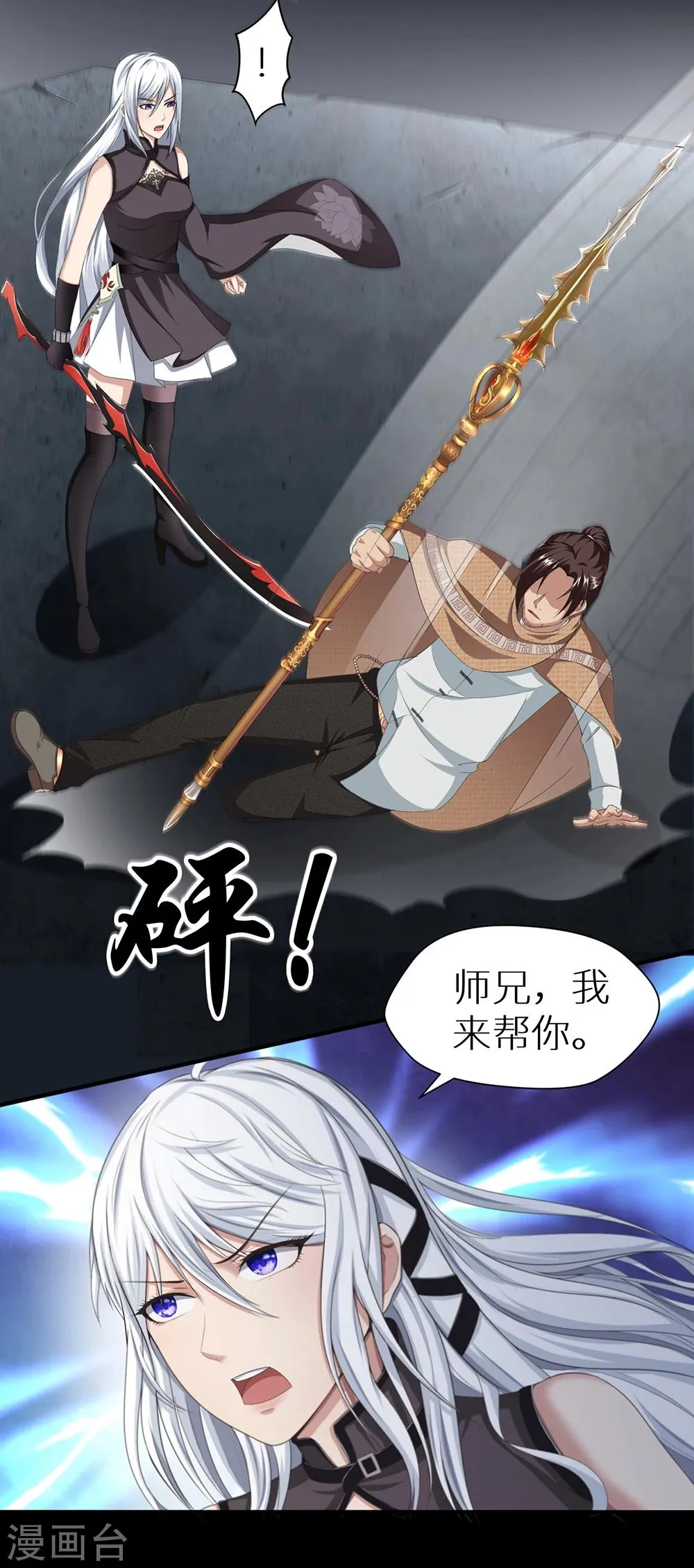第19话 姑获鸟 第23页