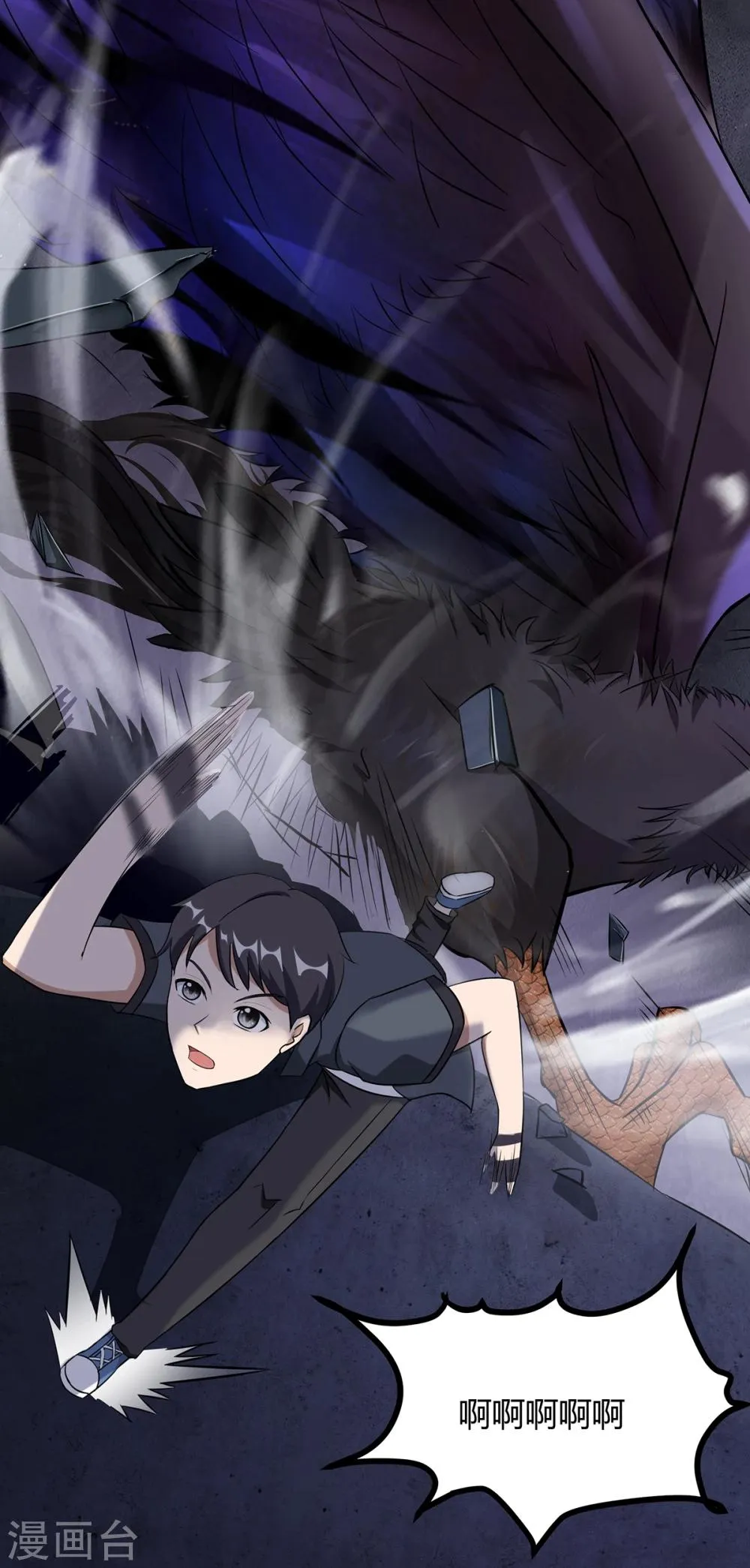 第21话 轩辕钟 第4页