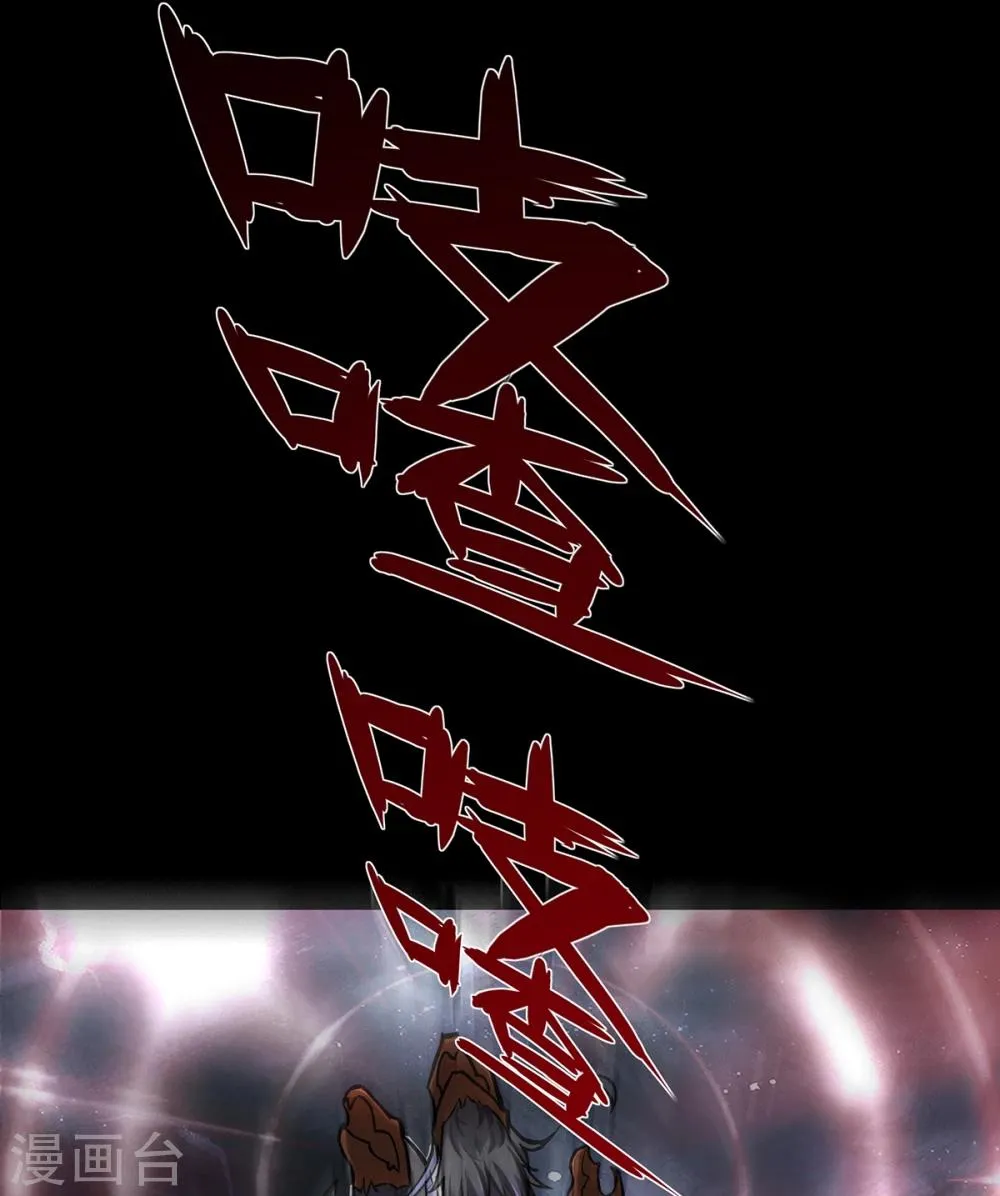 第21话 轩辕钟 第17页