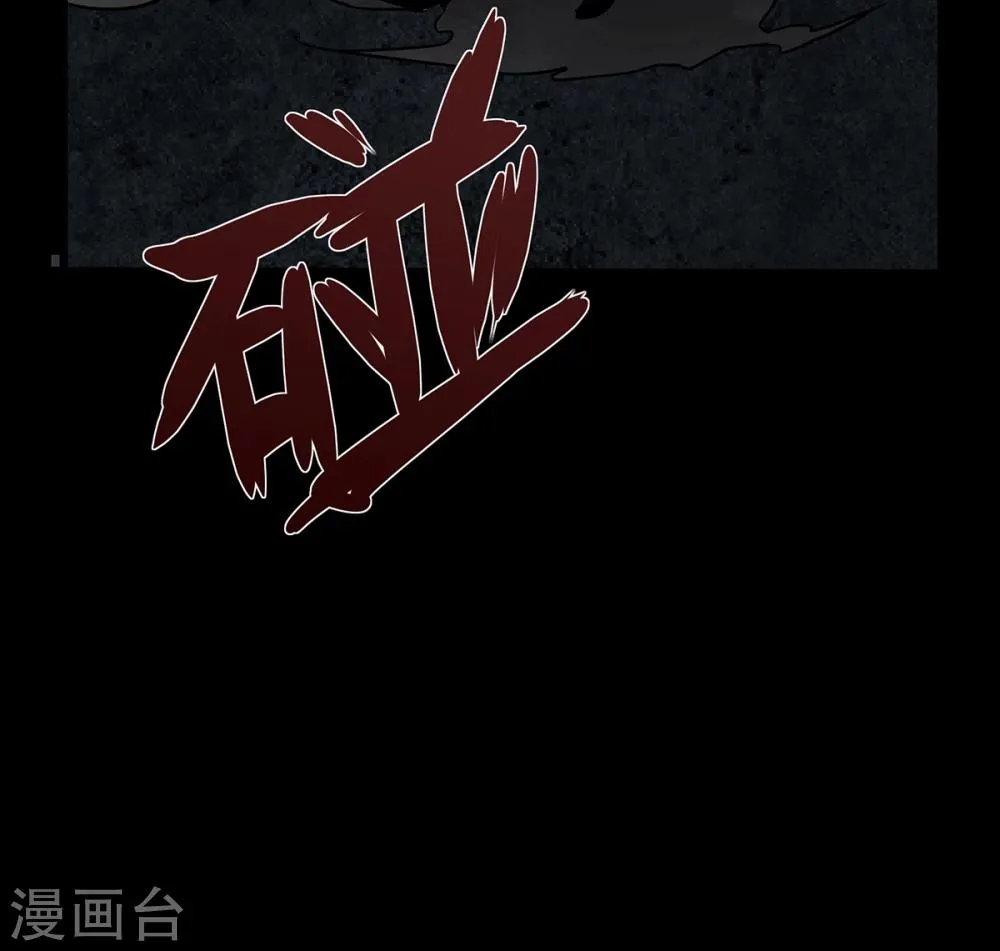 第21话 轩辕钟 第21页