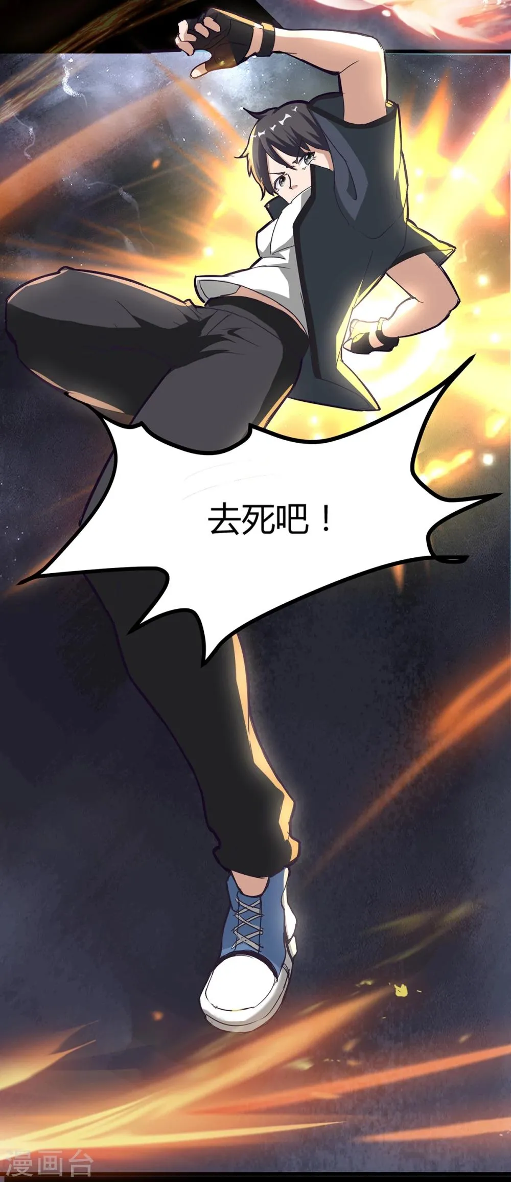 第21话 轩辕钟 第25页