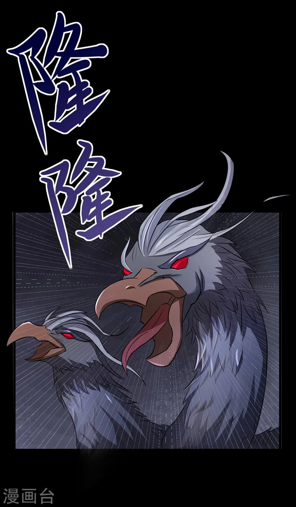 第21话 轩辕钟 第26页