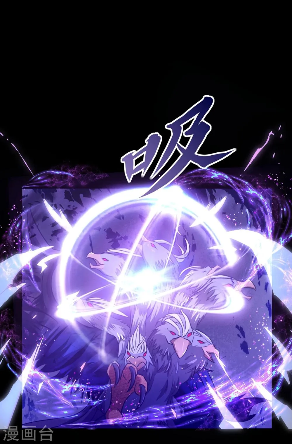 第21话 轩辕钟 第28页