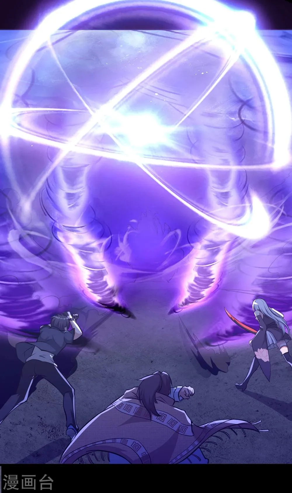 第21话 轩辕钟 第30页