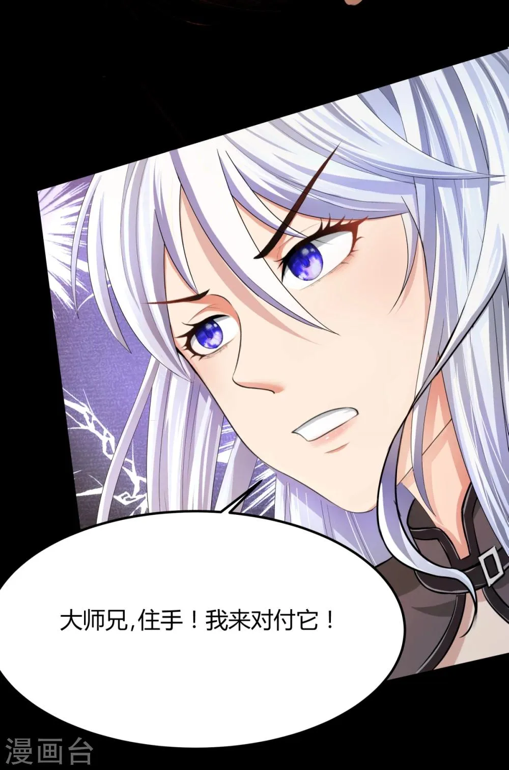 第21话 轩辕钟 第33页