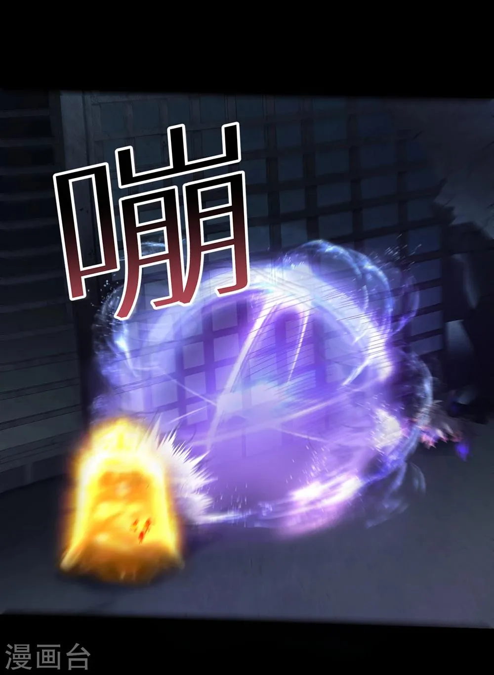 第22话 地狱业火 第2页