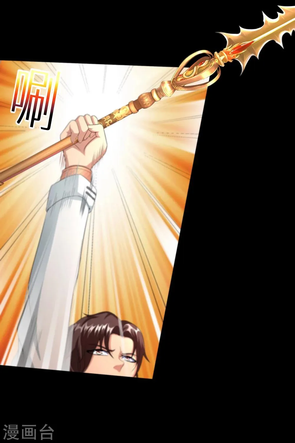 第22话 地狱业火 第16页