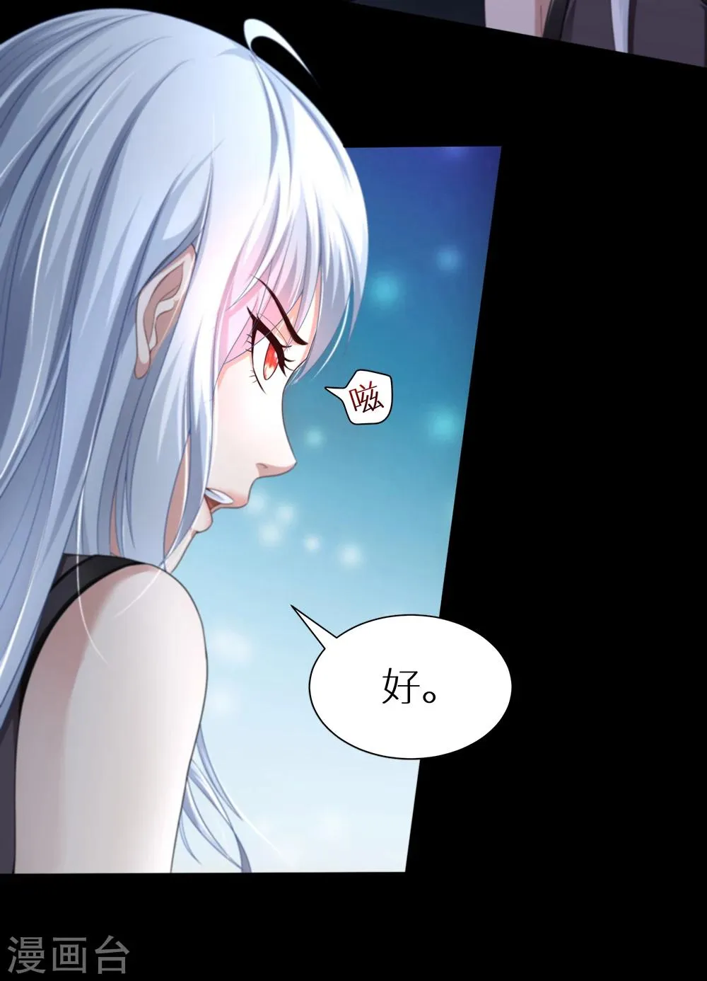第22话 地狱业火 第26页