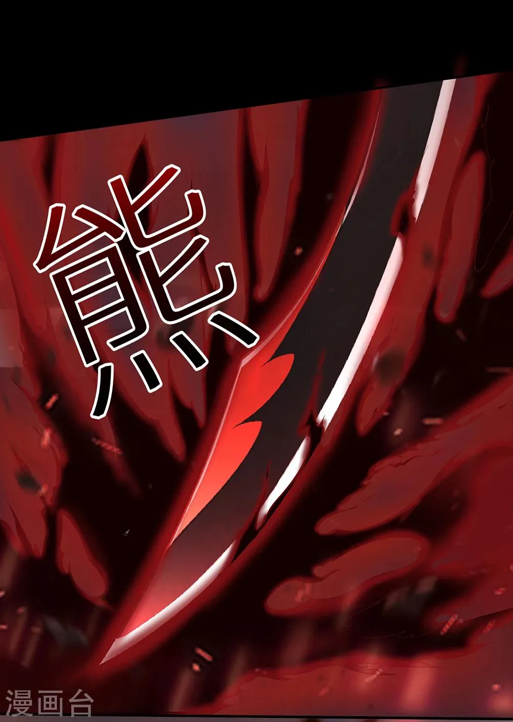 第22话 地狱业火 第27页