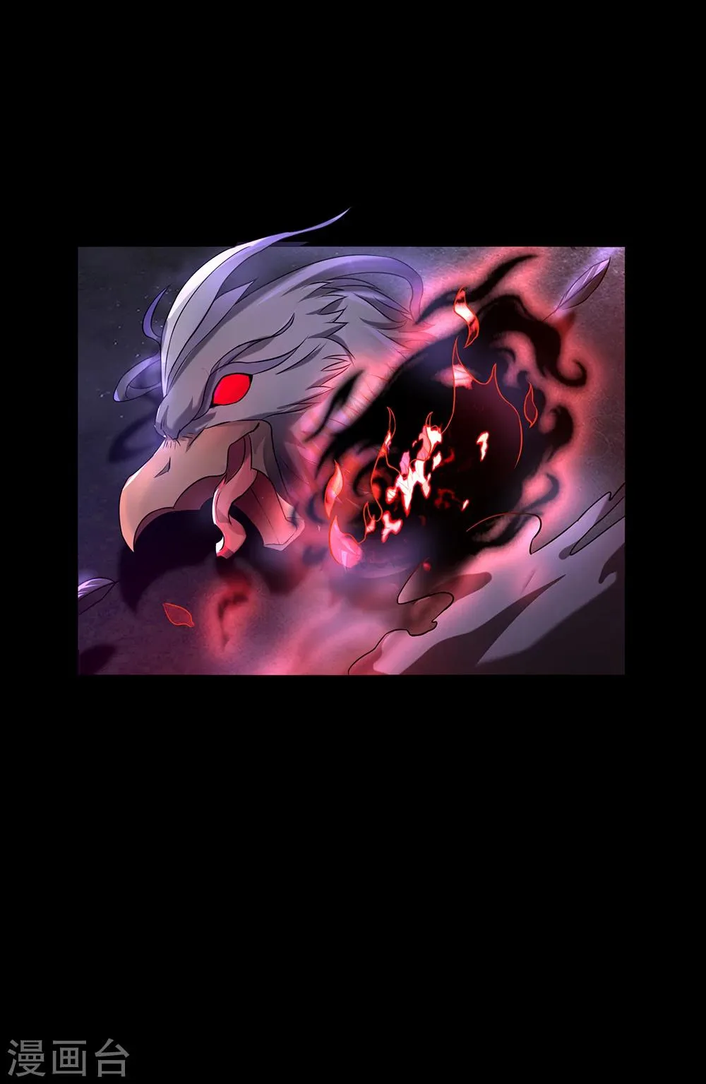 第23话 鏖战 第5页