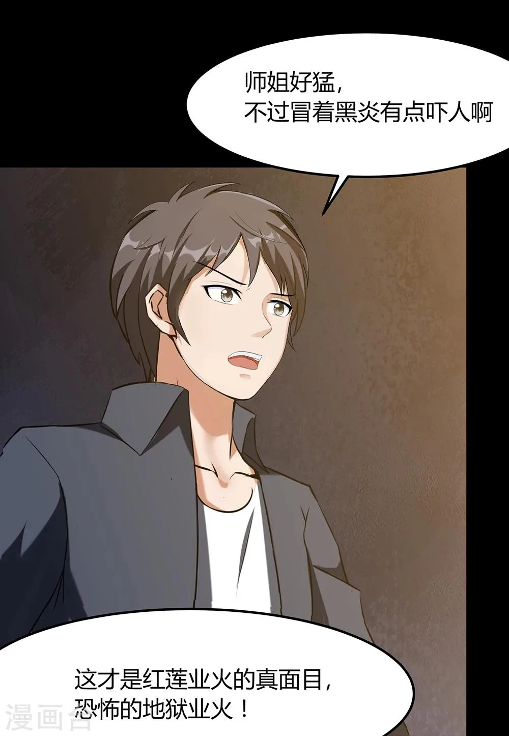 第23话 鏖战 第12页