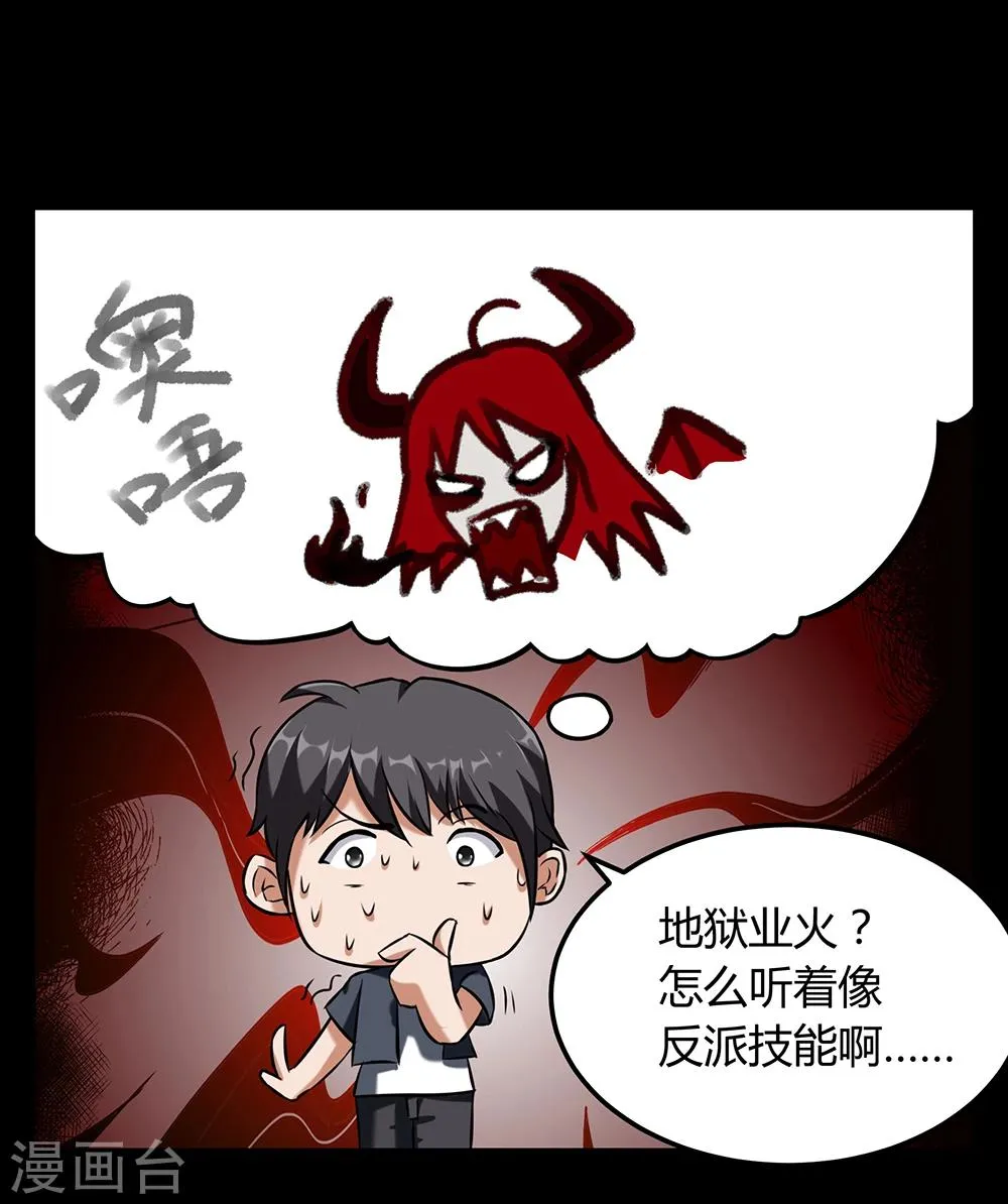 第23话 鏖战 第14页