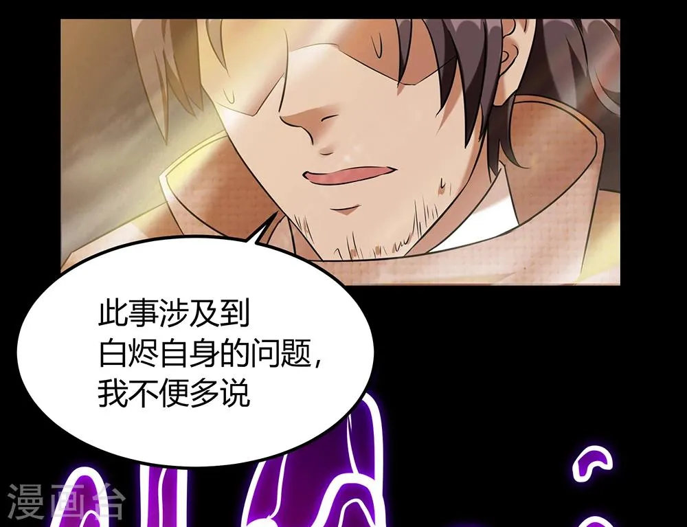 第23话 鏖战 第15页