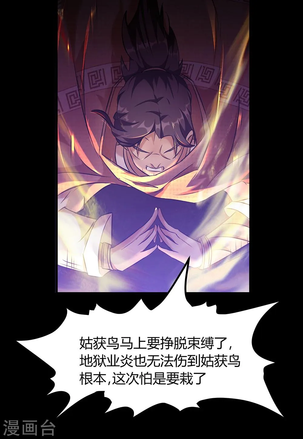 第23话 鏖战 第18页