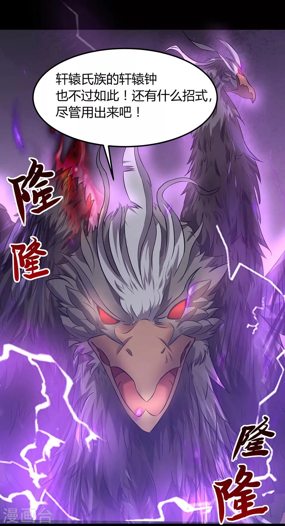 第23话 鏖战 第24页